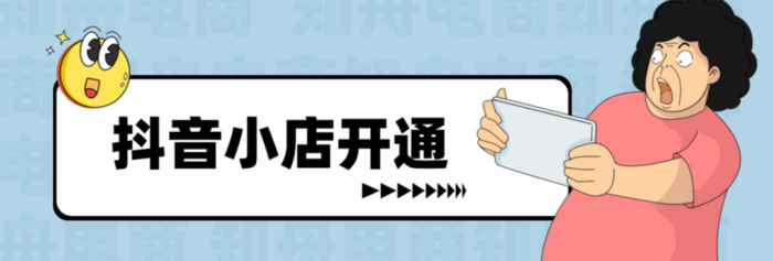 抖音平台怎么挂小黄车卖货【怎样开通小黄车卖自己的商品】
