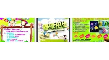 幼儿园招生海报模板图片【幼儿园招生海报背景素材】