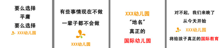 幼儿园招生海报模板图片【幼儿园招生海报背景素材】