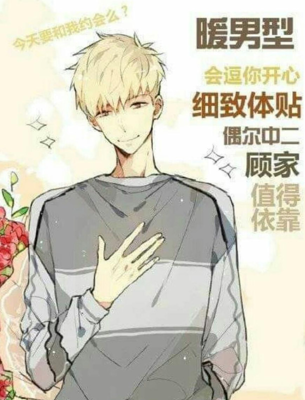 男的被叫中央空调【一个女的说男的是中央空调】