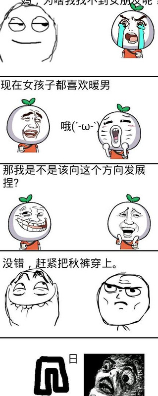 男的被叫中央空调【一个女的说男的是中央空调】