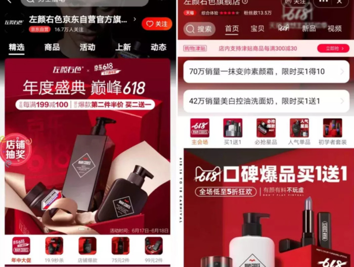 左颜右色是哪国品牌【左颜右色旗舰店是正品牌子吗】