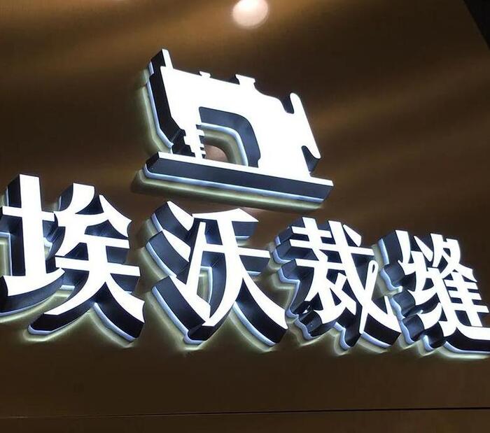 门头广告字体效果图【广告字体效果图在线制作】