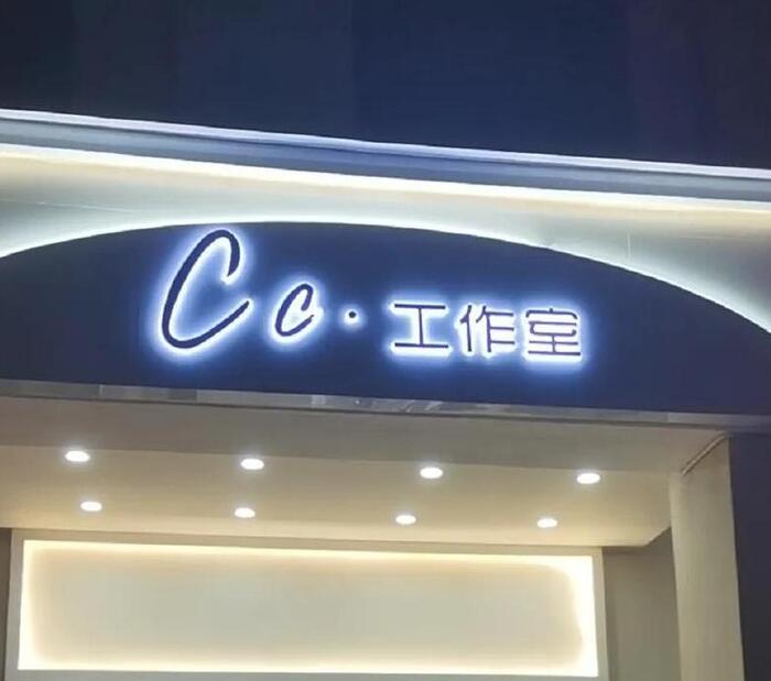 门头广告字体效果图【广告字体效果图在线制作】