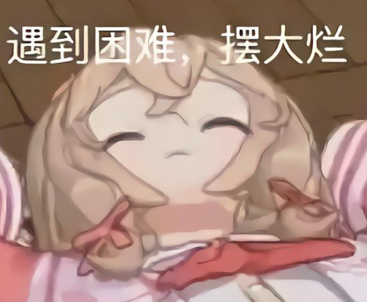 啊对对对对对表情包【啊对对对,桥洞底下盖小被儿原文】