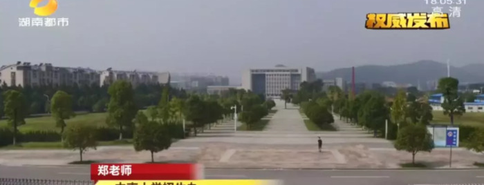 中南大学综合评价招生简章2021湖南【中南大学综合评价招生简章2019】