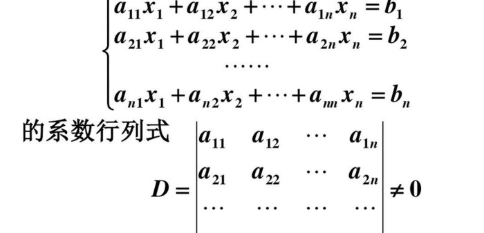 克莱姆法则有什么简单的方法【矩阵克莱姆法则】