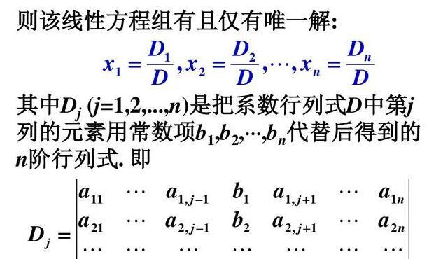 克莱姆法则有什么简单的方法【矩阵克莱姆法则】