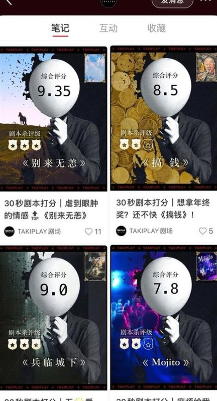 点名剧本杀凶手是谁【点名剧本杀艺伎是谁】