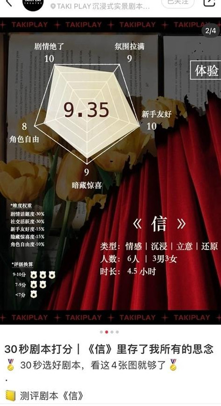 点名剧本杀凶手是谁【点名剧本杀艺伎是谁】