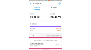 蚂蚁星愿是什么意思【蚂蚁星愿终止后钱没了】