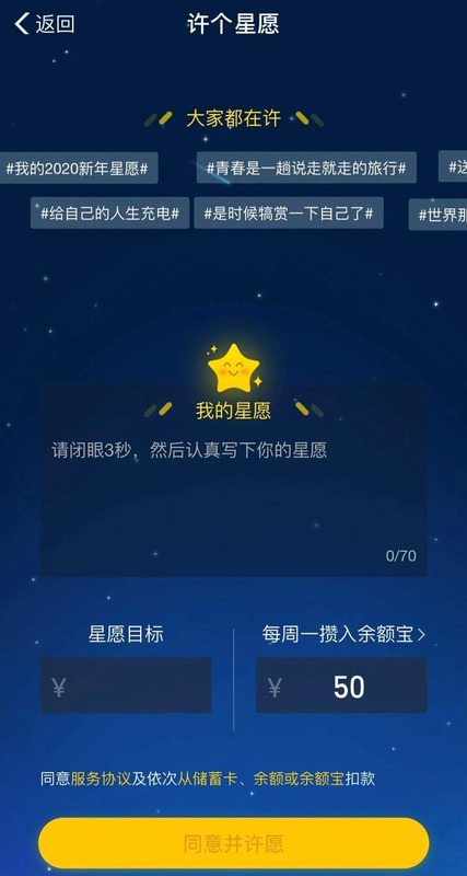 蚂蚁星愿是什么意思【蚂蚁星愿终止后钱没了】