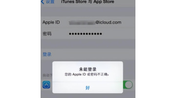 外服苹果id已停用【怎么弄外服苹果id】