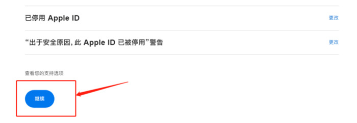 外服苹果id已停用【怎么弄外服苹果id】