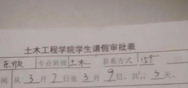 100种请假不被拒绝的理由学生【100种请假不被拒绝的两个人】