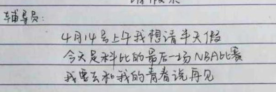100种请假不被拒绝的理由学生【100种请假不被拒绝的两个人】
