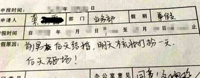 100种请假不被拒绝的理由学生【100种请假不被拒绝的两个人】