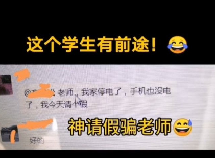 100种请假不被拒绝的理由学生【100种请假不被拒绝的两个人】