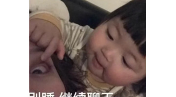 看孩子熬夜的朋友圈说说心情短语【熬夜的朋友圈说说心情短语搞笑】