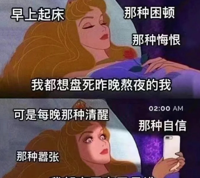 看孩子熬夜的朋友圈说说心情短语【熬夜的朋友圈说说心情短语搞笑】