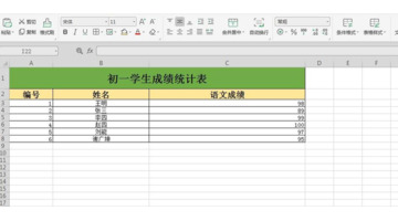 excel表怎么升序排列【excel如何排列】