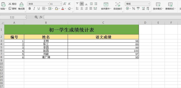 excel表怎么升序排列【excel如何排列】