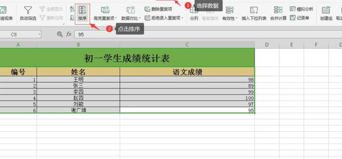 excel表怎么升序排列【excel如何排列】