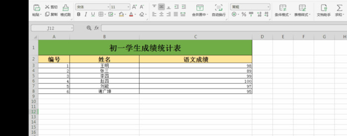 excel表怎么升序排列【excel如何排列】