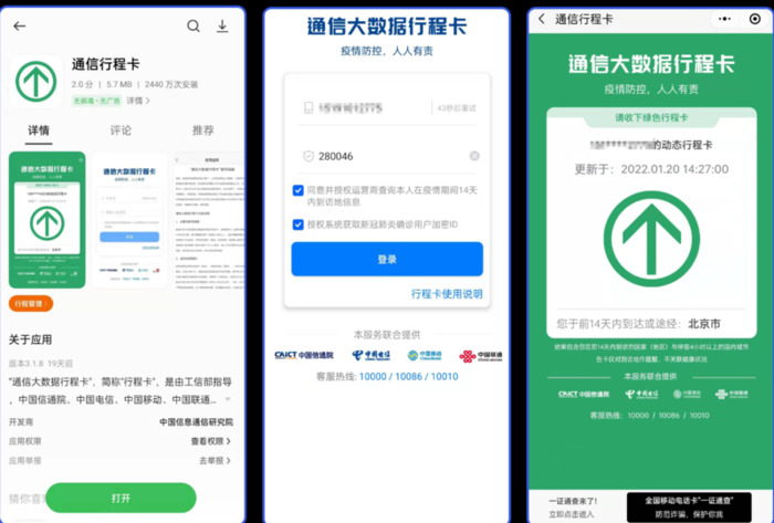 查询行程卡没有行程数据【微信行程卡没有行程数据】