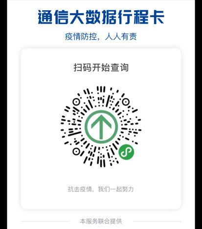 查询行程卡没有行程数据【微信行程卡没有行程数据】