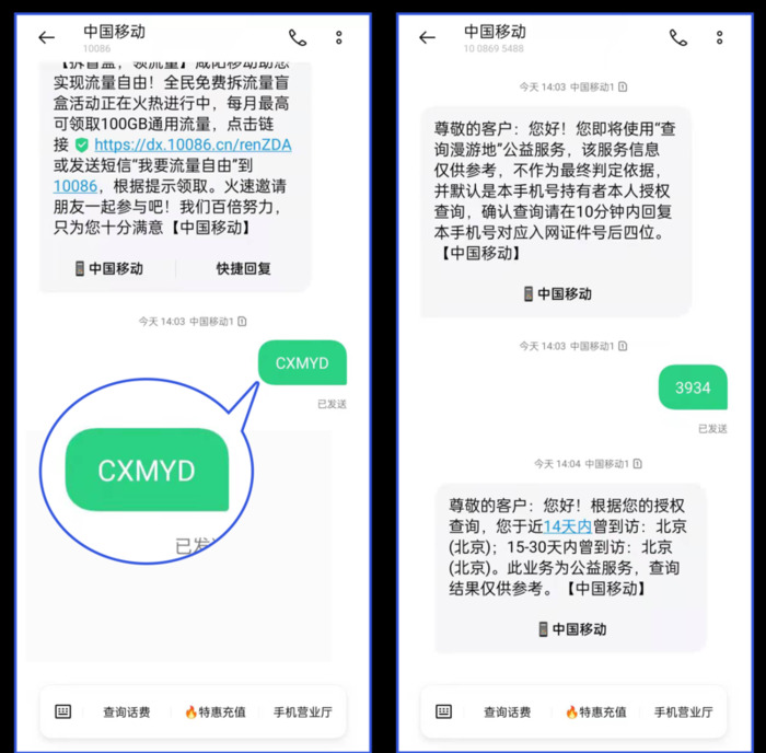 查询行程卡没有行程数据【微信行程卡没有行程数据】