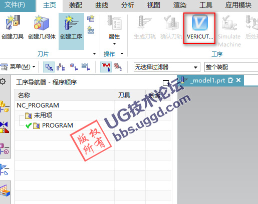 vericut9.2.2安装教程【vericut与ug无缝对接】