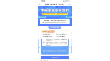 中国电信宽带套餐价格表【电信宽带套餐最低价格】