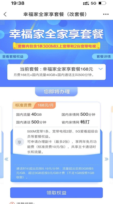 中国电信宽带套餐价格表【电信宽带套餐最低价格】