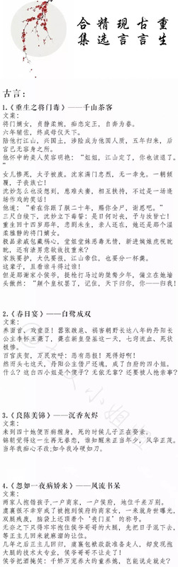 十部必看经典重生小说已完结女主名字叫苏木兰【推荐经典重生小说完本】