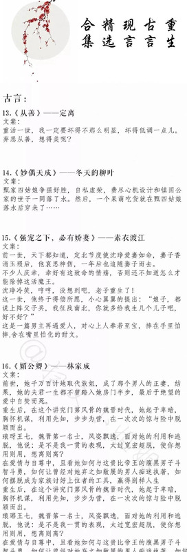 十部必看经典重生小说已完结女主名字叫苏木兰【推荐经典重生小说完本】