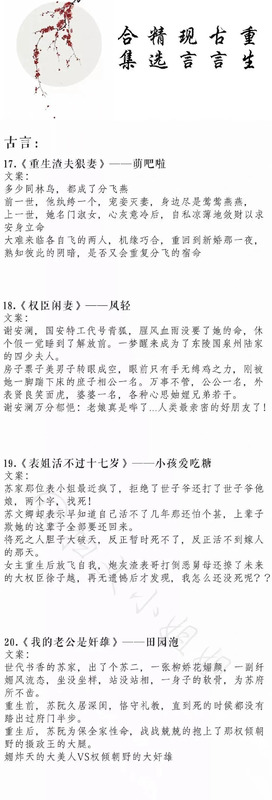 十部必看经典重生小说已完结女主名字叫苏木兰【推荐经典重生小说完本】