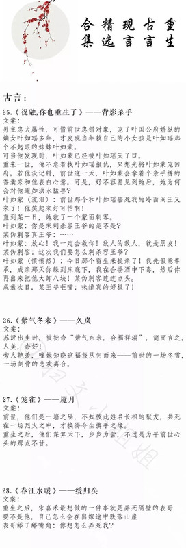 十部必看经典重生小说已完结女主名字叫苏木兰【推荐经典重生小说完本】