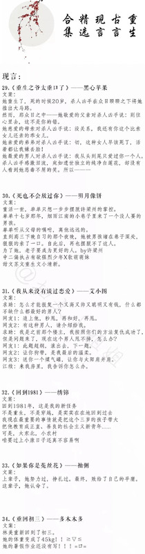 十部必看经典重生小说已完结女主名字叫苏木兰【推荐经典重生小说完本】