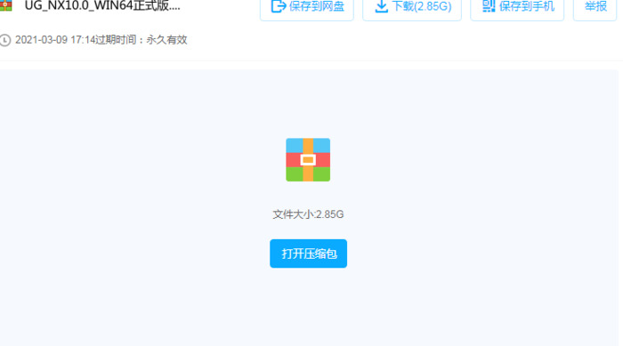 ug10.0电脑配置要求【ug10.0安装视频教程】