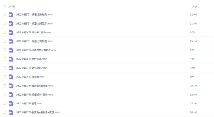 ug10.0电脑配置要求【ug10.0安装视频教程】