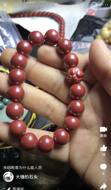 辟邪朱砂是紫砂好还是红砂好【朱砂红砂和紫砂哪个好】