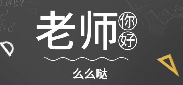家长祝教师节快乐老师怎么回复【家长祝教师节快乐怎么回】