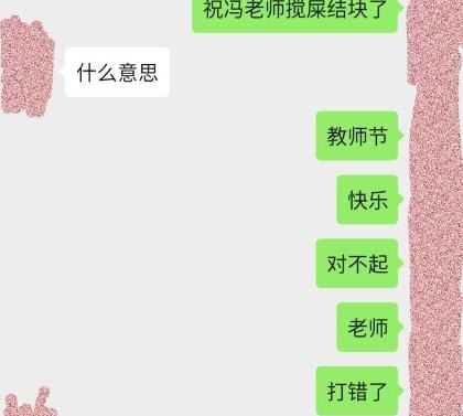 家长祝教师节快乐老师怎么回复【家长祝教师节快乐怎么回】