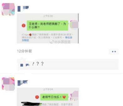 家长祝教师节快乐老师怎么回复【家长祝教师节快乐怎么回】