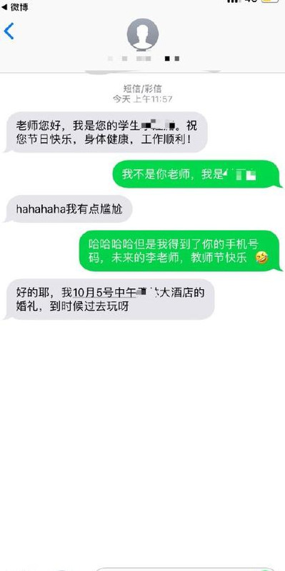 家长祝教师节快乐老师怎么回复【家长祝教师节快乐怎么回】