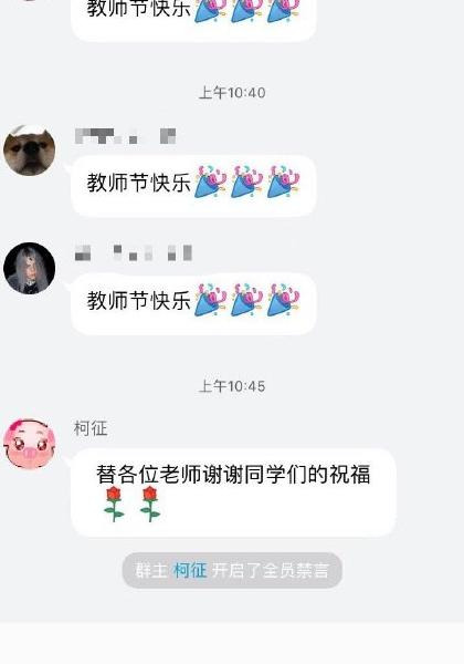 家长祝教师节快乐老师怎么回复【家长祝教师节快乐怎么回】