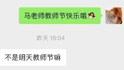 家长祝教师节快乐老师怎么回复【家长祝教师节快乐怎么回】