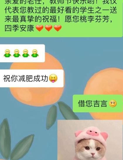 家长祝教师节快乐老师怎么回复【家长祝教师节快乐怎么回】