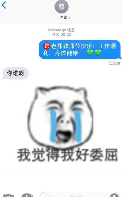 家长祝教师节快乐老师怎么回复【家长祝教师节快乐怎么回】